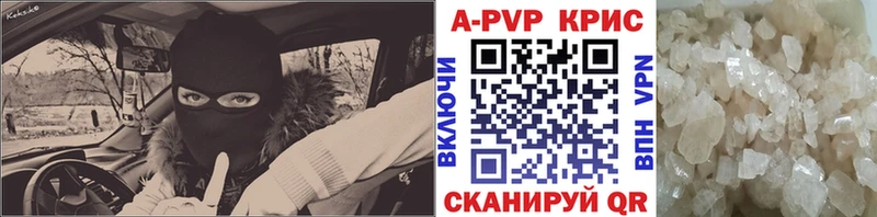 А ПВП крисы CK Тайшет