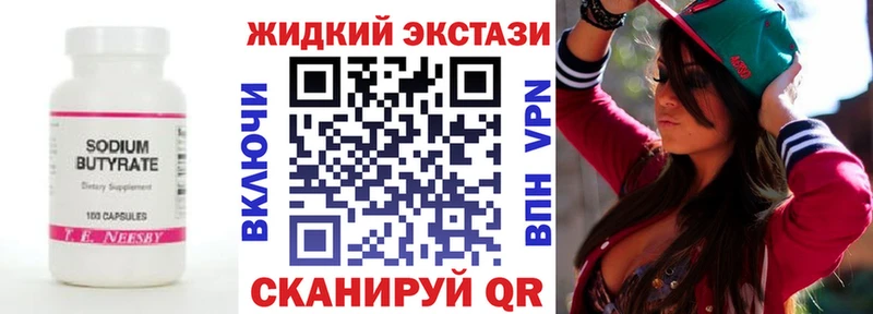 хочу наркоту  Тайшет  БУТИРАТ бутик 
