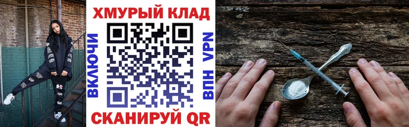 нарко площадка Telegram  гидра как войти  Тайшет  продажа наркотиков  ГЕРОИН афганец 
