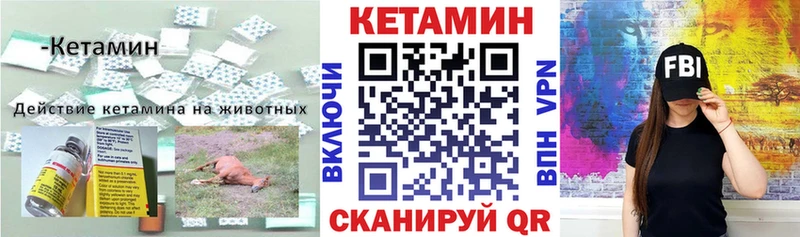 MEGA ТОР  Тайшет  КЕТАМИН ketamine 